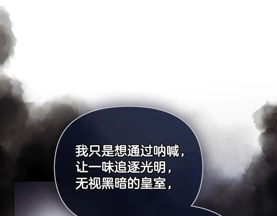第99话 王子探病 第91页