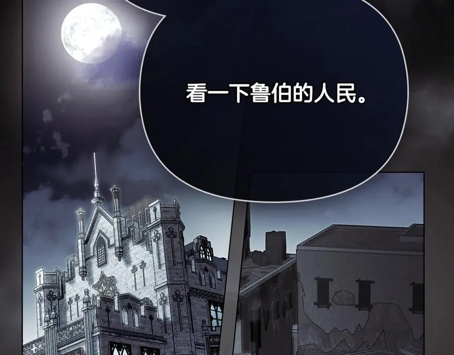 第99话 王子探病 第92页