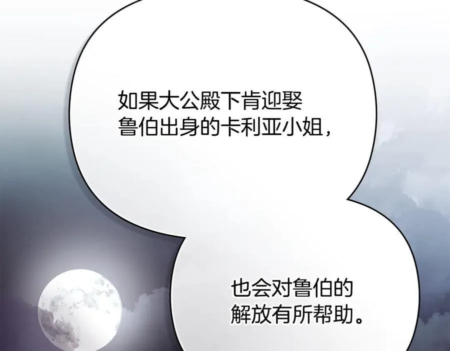 第99话 王子探病 第95页