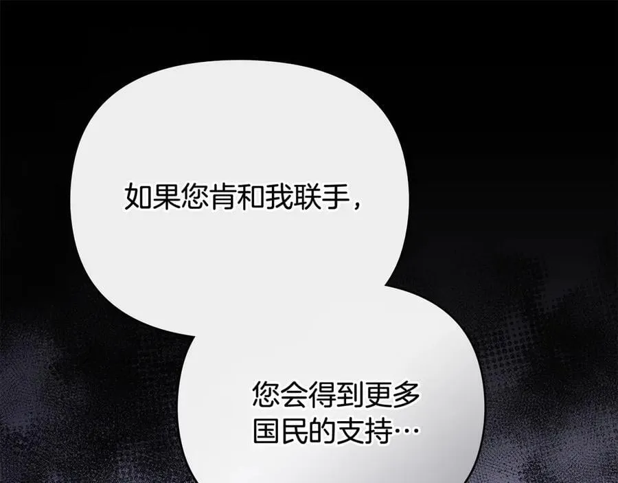 第99话 王子探病 第99页