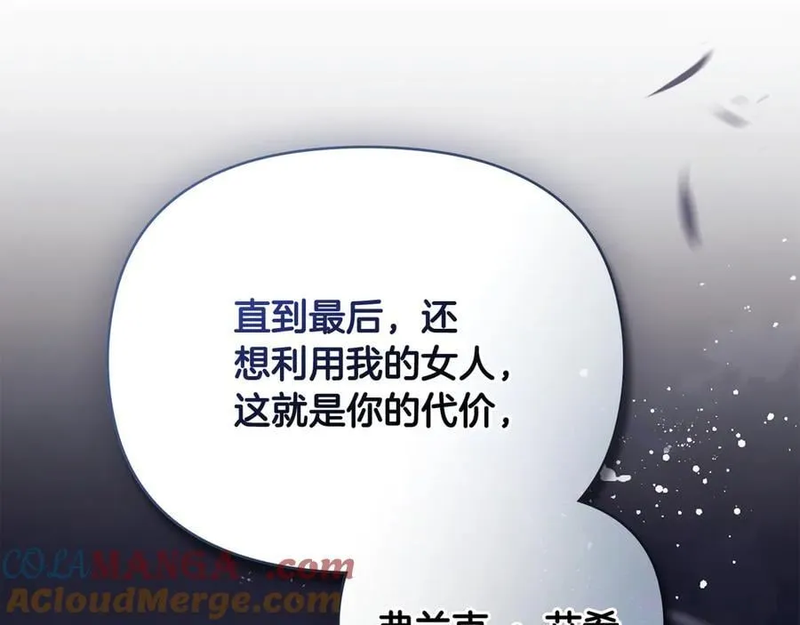 第99话 王子探病 第105页