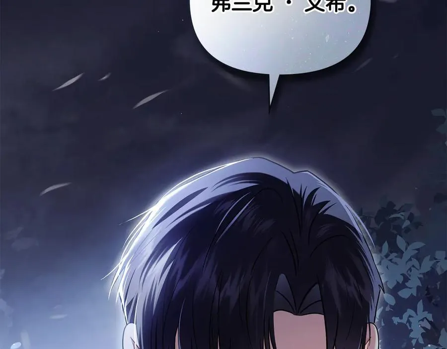 第99话 王子探病 第106页