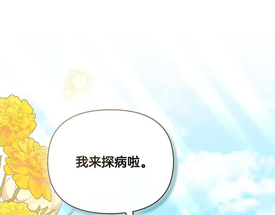第99话 王子探病 第122页