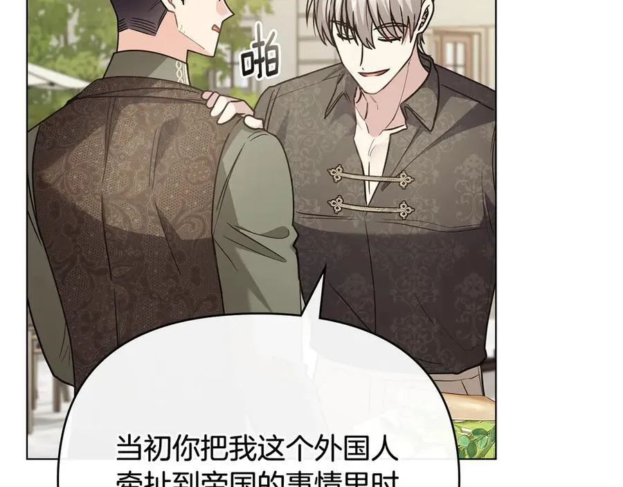 第99话 王子探病 第127页