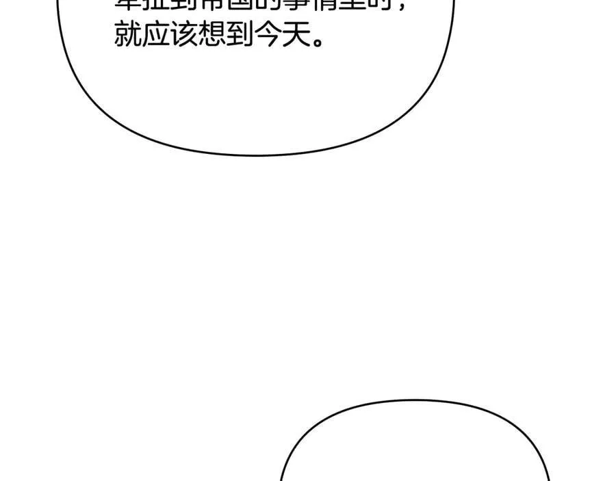 第99话 王子探病 第128页