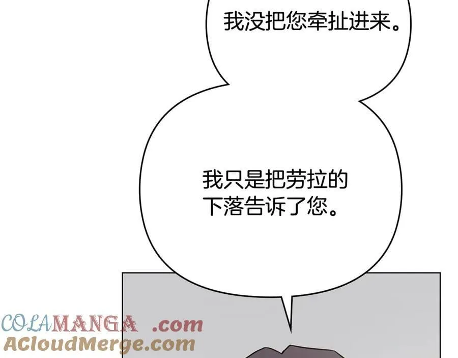 第99话 王子探病 第129页