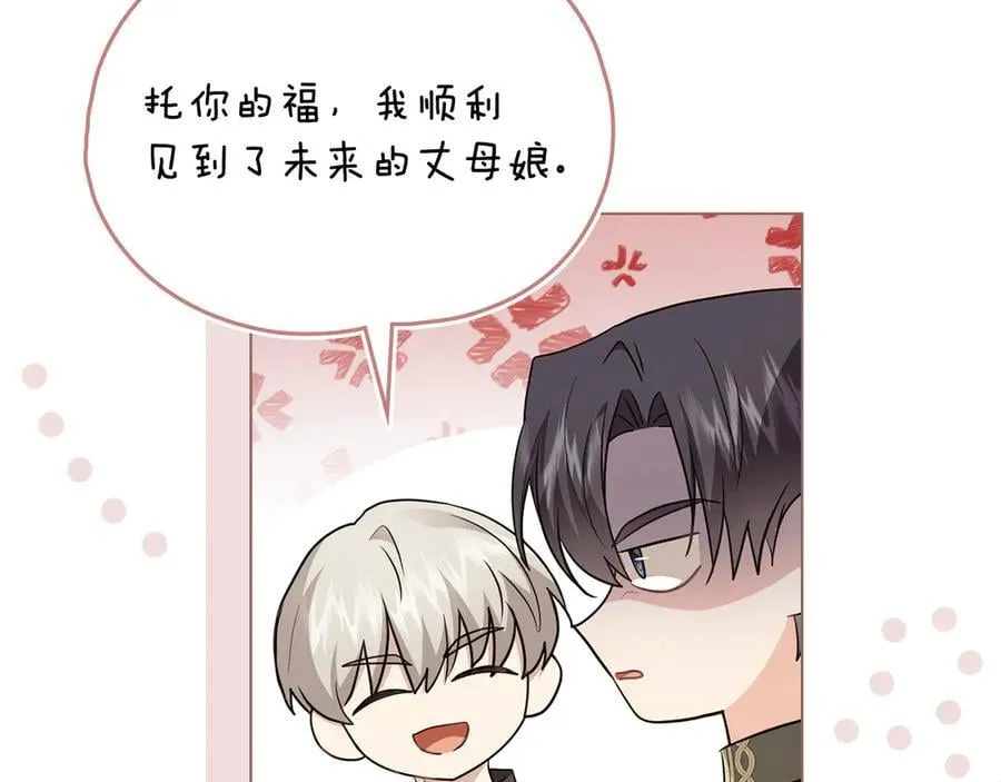 第99话 王子探病 第132页