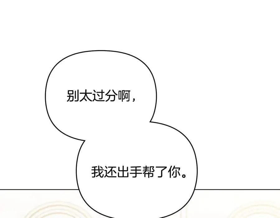 第99话 王子探病 第134页