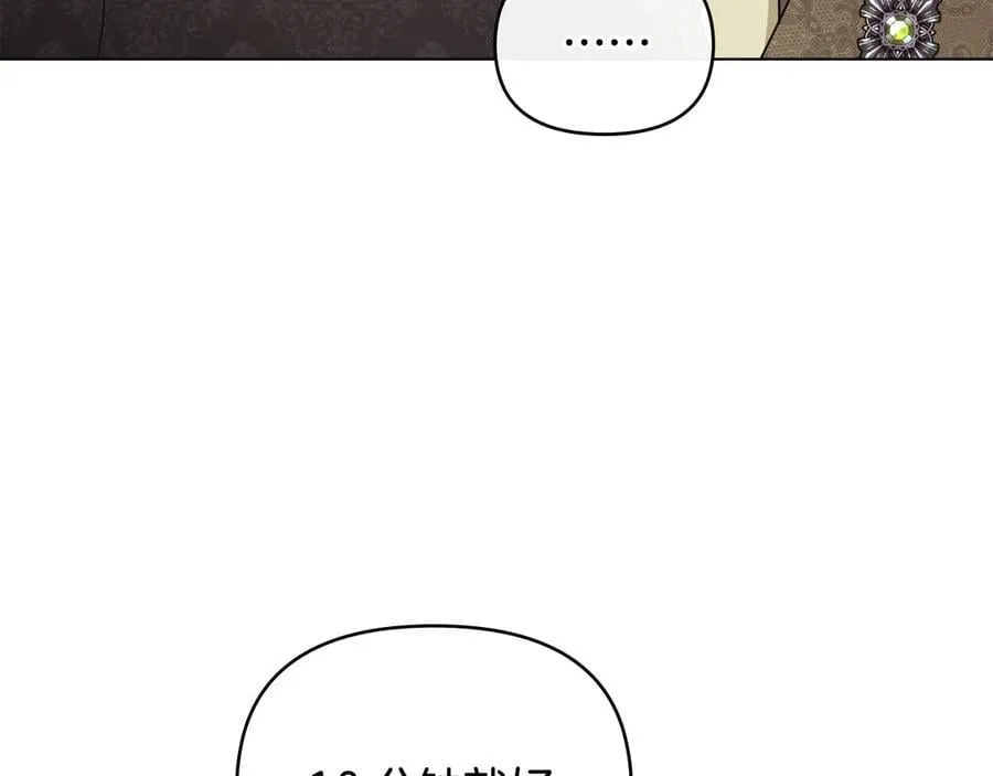 第99话 王子探病 第136页