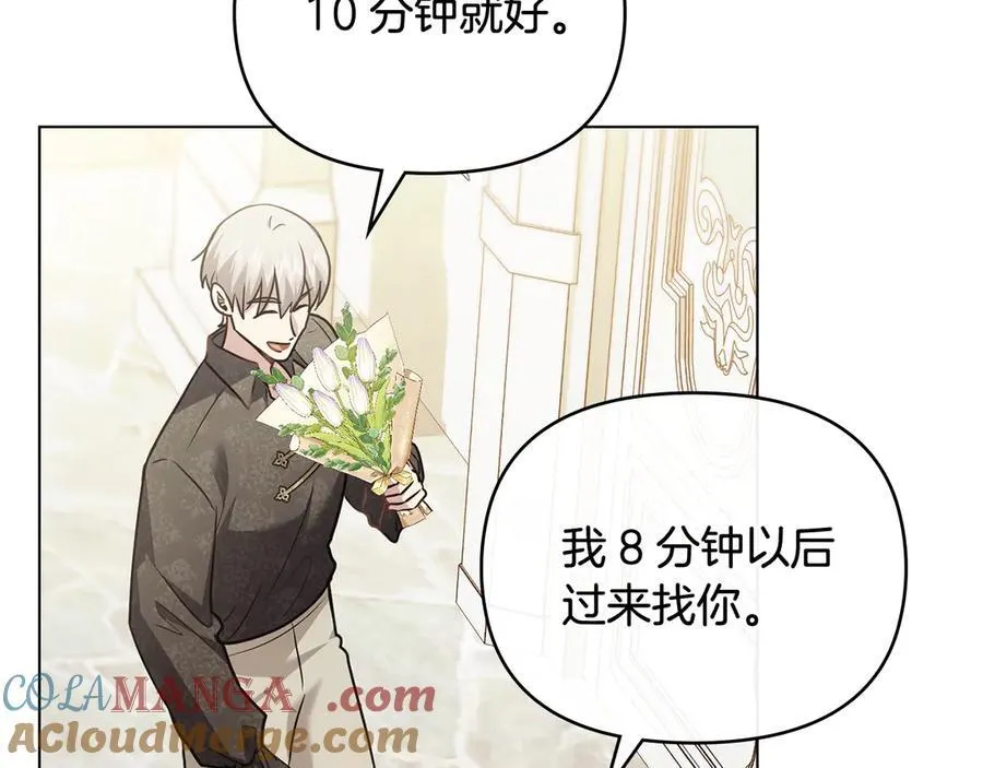 第99话 王子探病 第137页