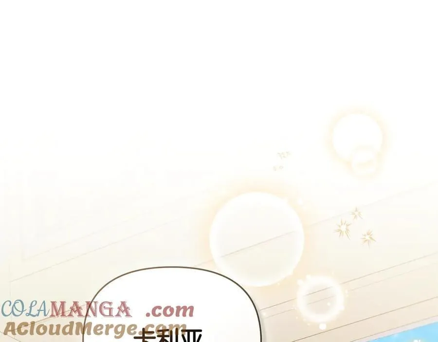 第99话 王子探病 第141页