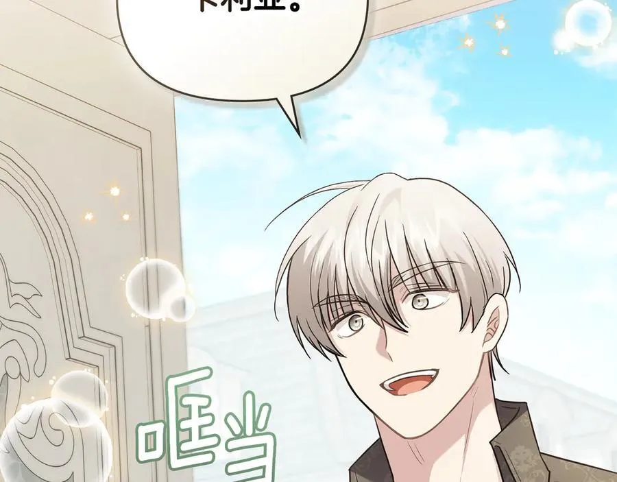 第99话 王子探病 第142页
