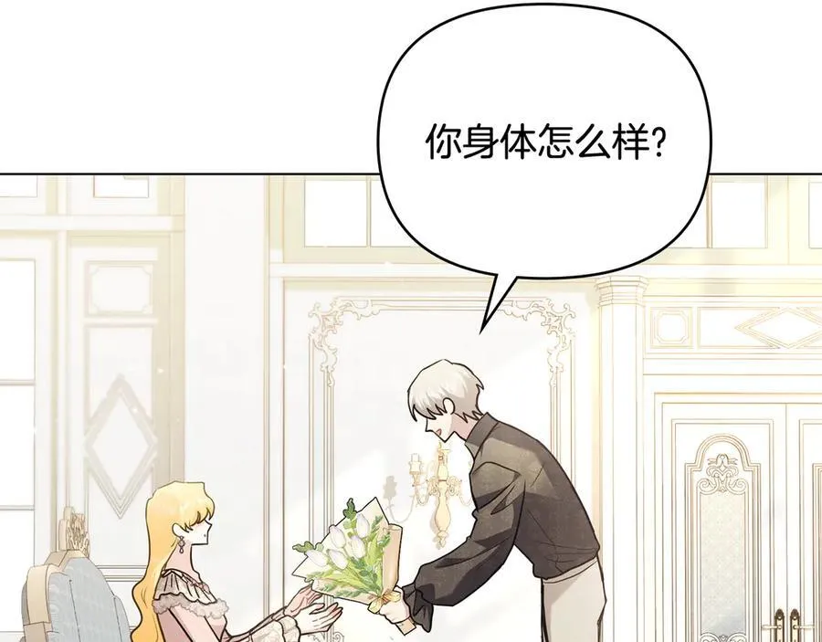第99话 王子探病 第146页