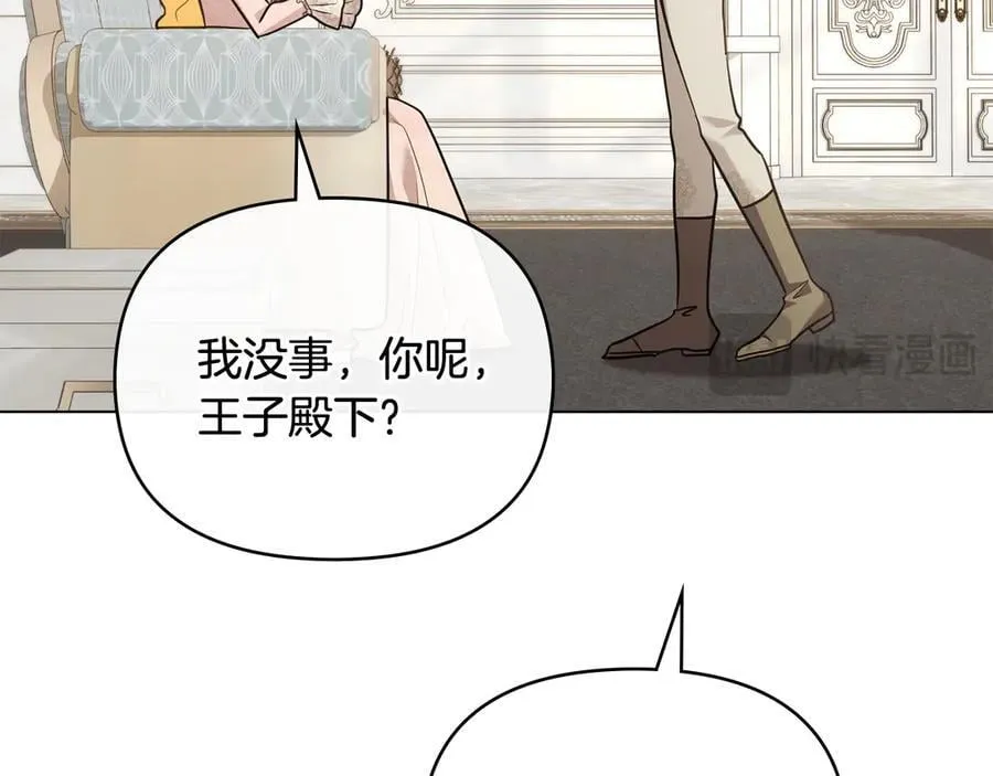 第99话 王子探病 第147页