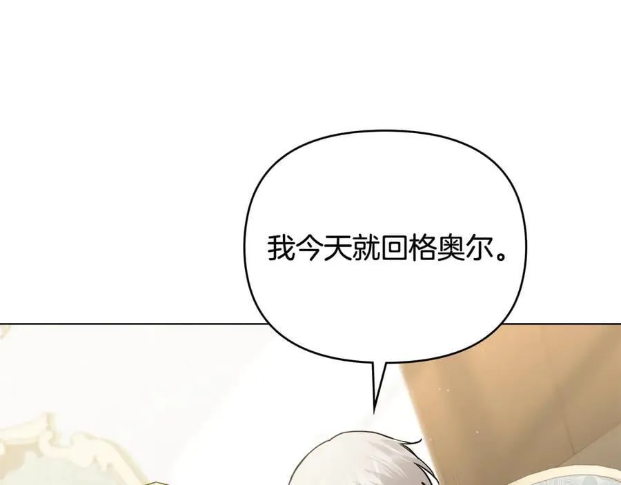 第99话 王子探病 第152页