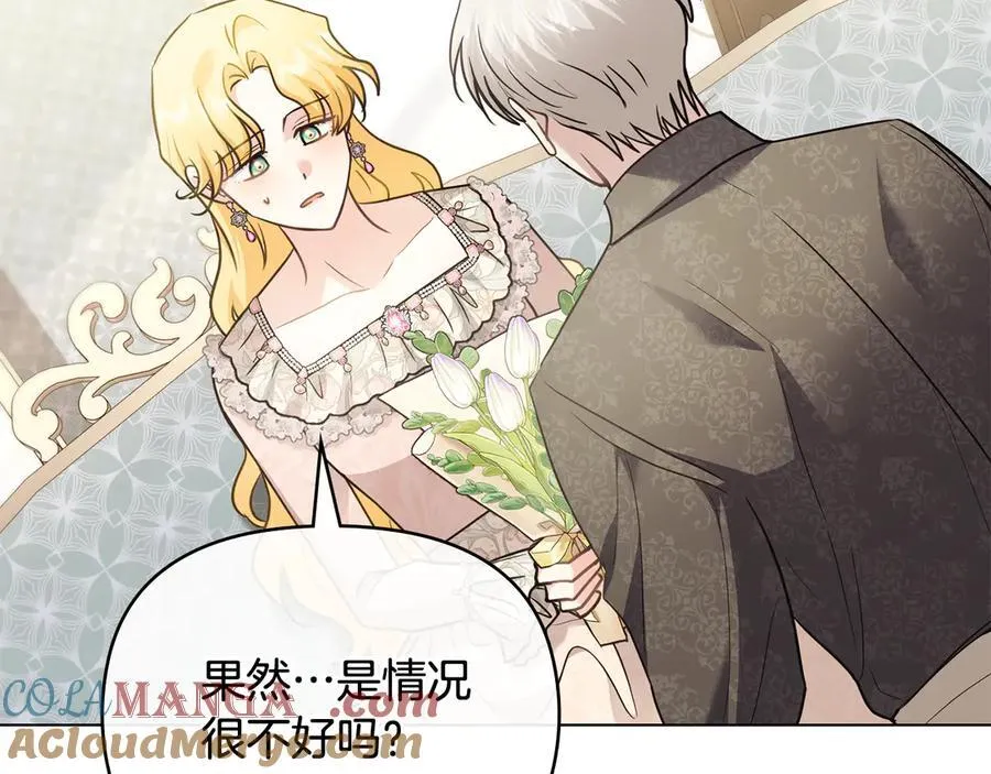 第99话 王子探病 第153页