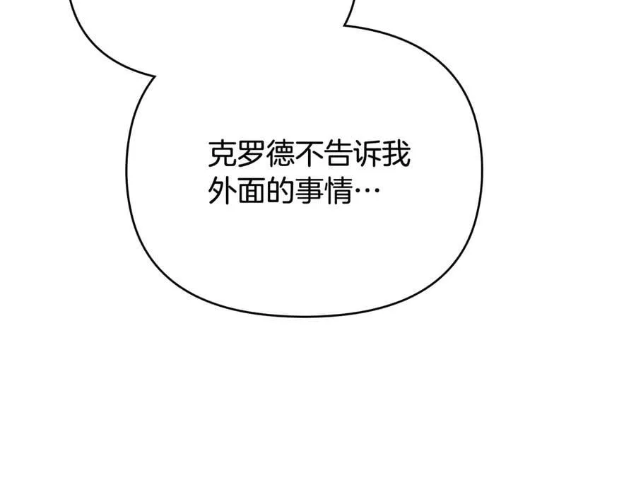 第99话 王子探病 第154页