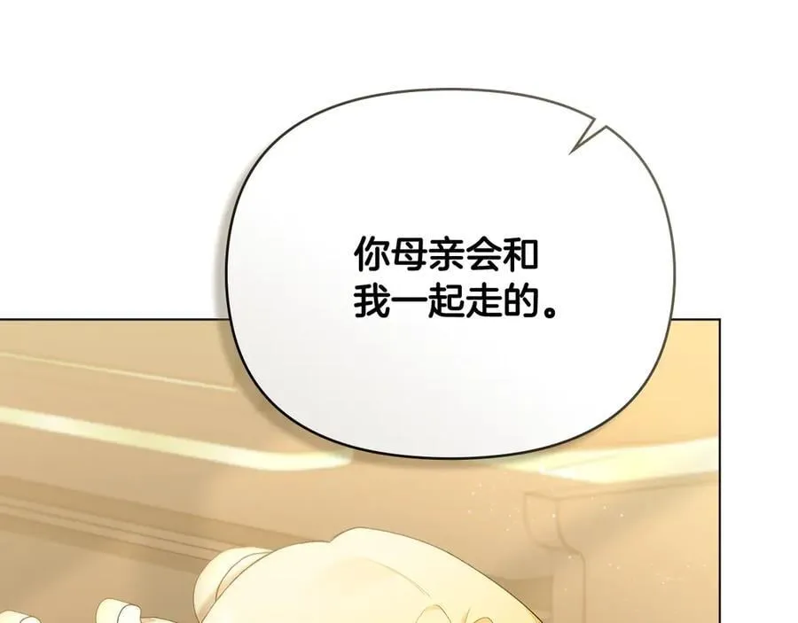 第99话 王子探病 第155页