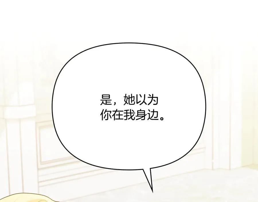 第99话 王子探病 第160页