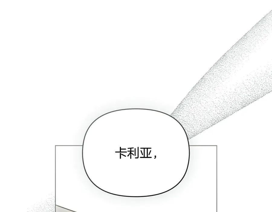 第99话 王子探病 第163页