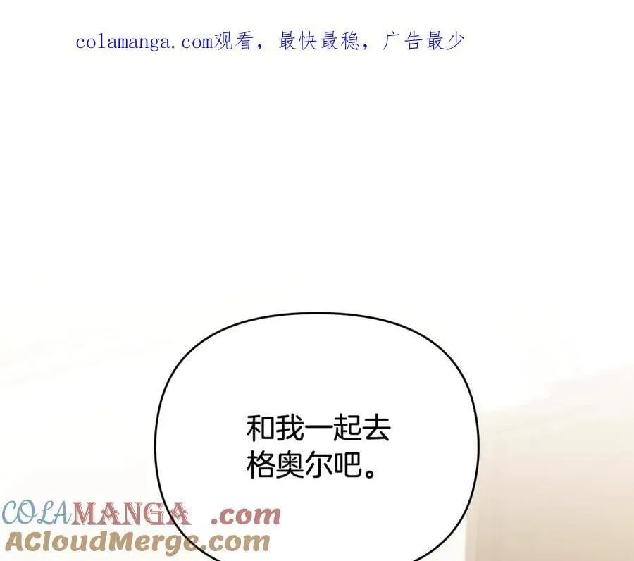 第100话 我要迎娶你 第1页