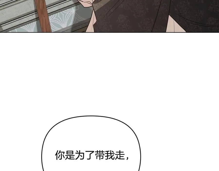 第100话 我要迎娶你 第4页