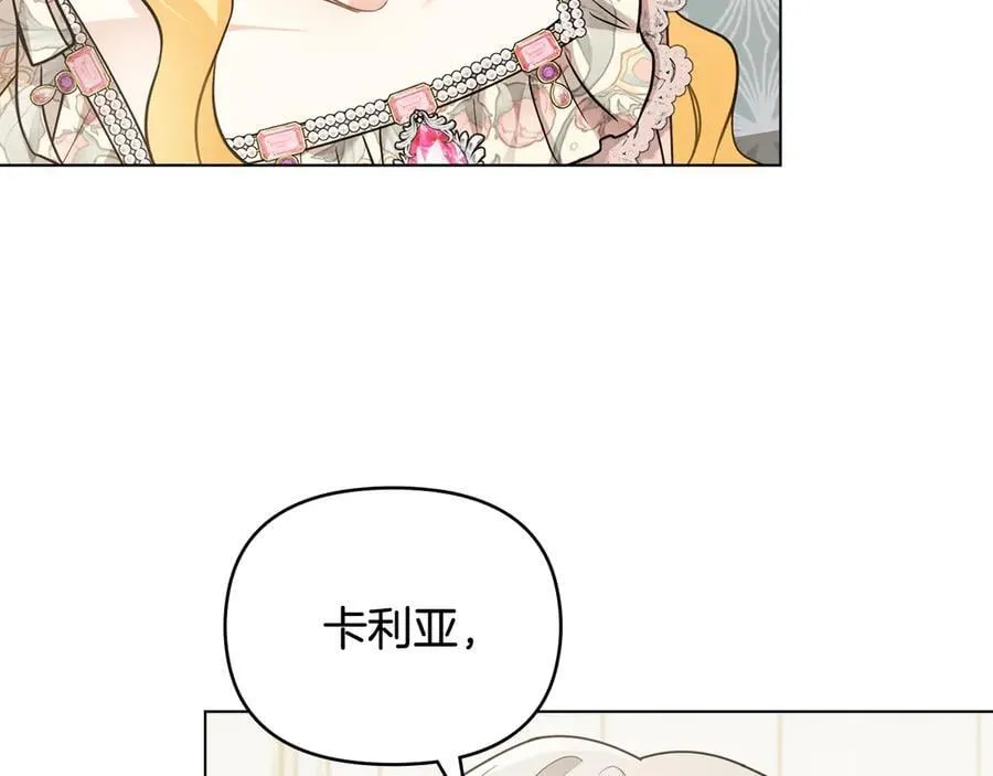 第100话 我要迎娶你 第7页