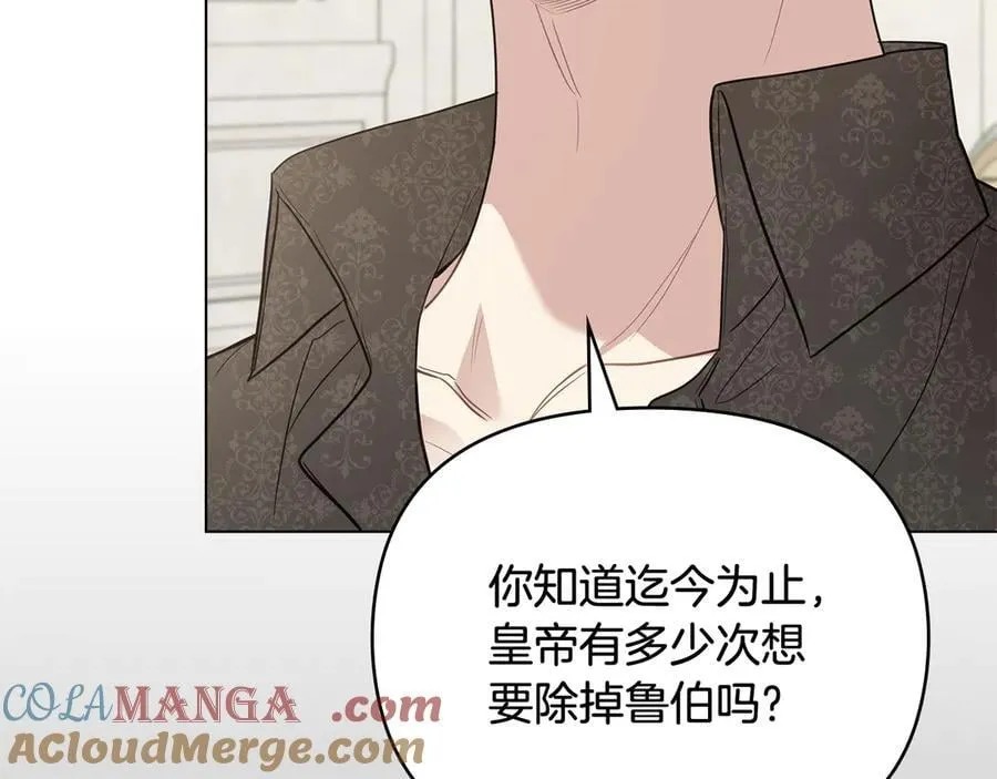 第100话 我要迎娶你 第9页