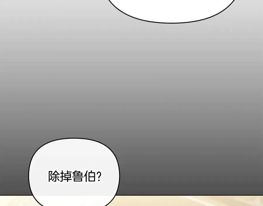 第100话 我要迎娶你 第10页