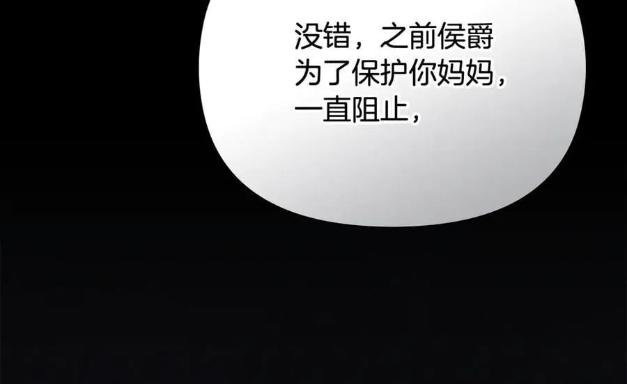 第100话 我要迎娶你 第12页