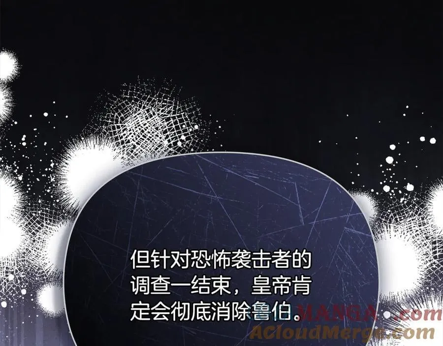 第100话 我要迎娶你 第13页