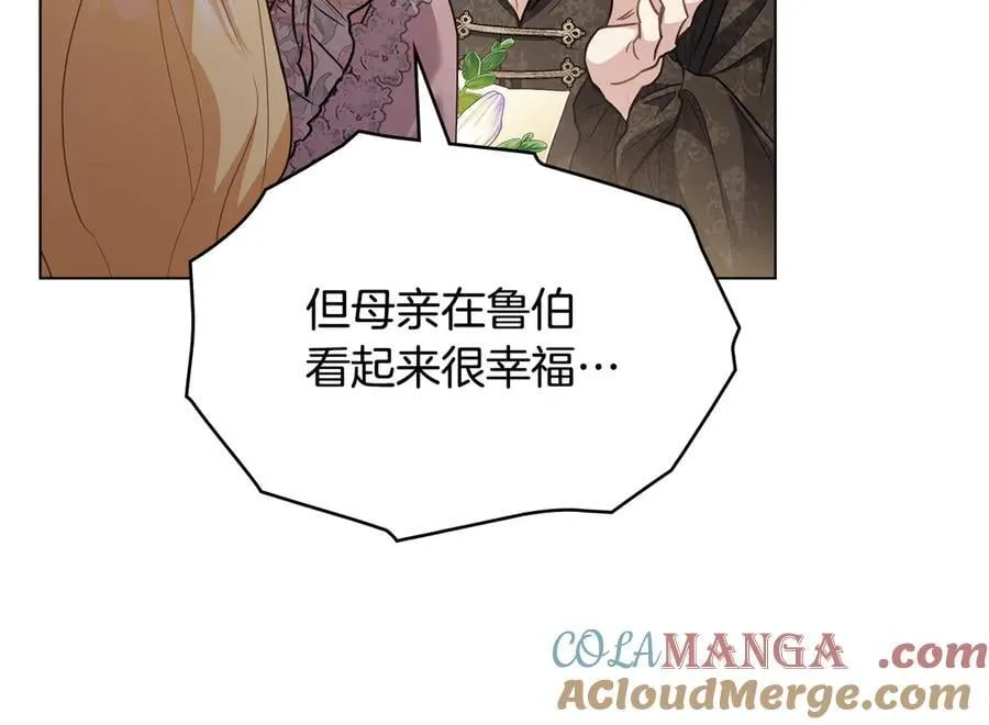 第100话 我要迎娶你 第21页