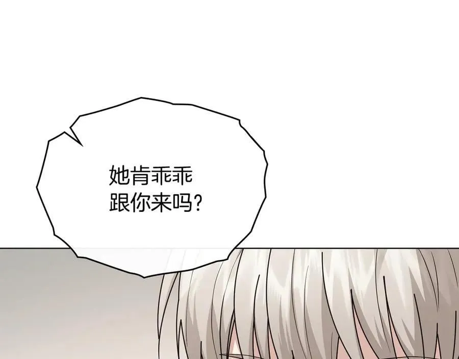 第100话 我要迎娶你 第22页
