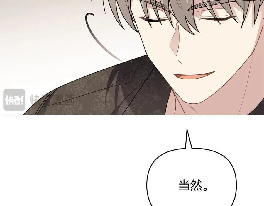 第100话 我要迎娶你 第23页