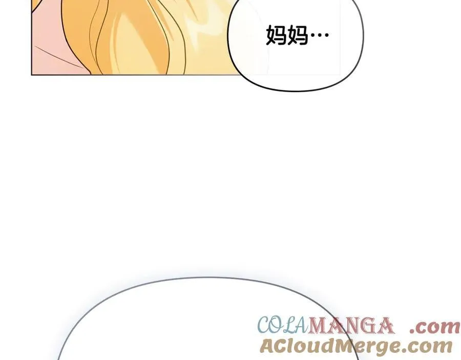 第100话 我要迎娶你 第29页