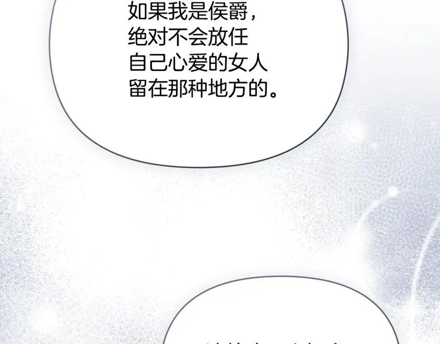 第100话 我要迎娶你 第30页