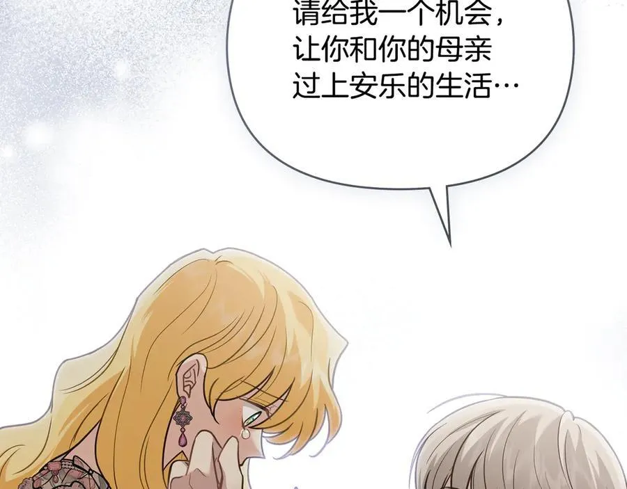 第100话 我要迎娶你 第31页