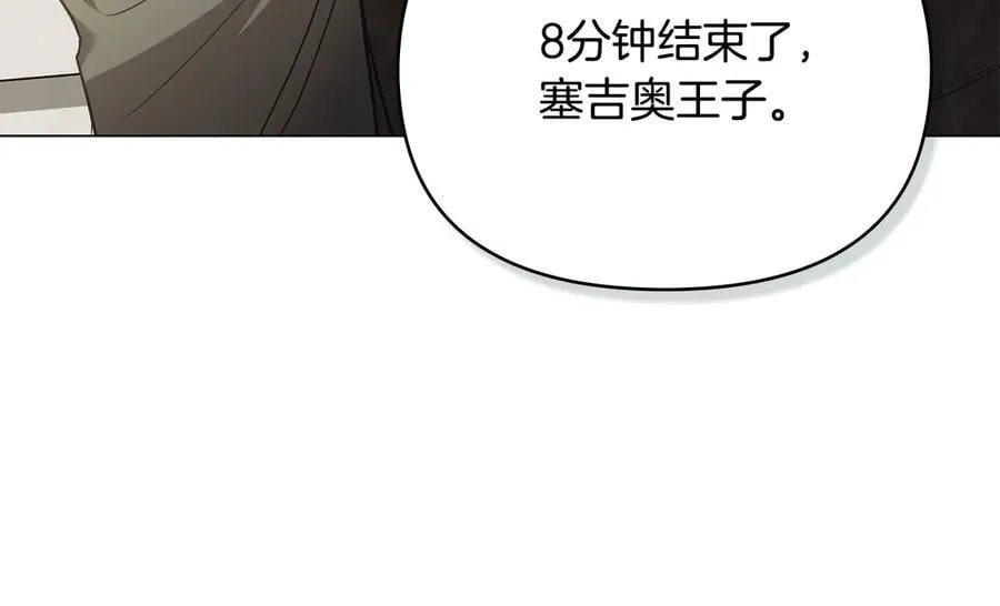 第100话 我要迎娶你 第36页