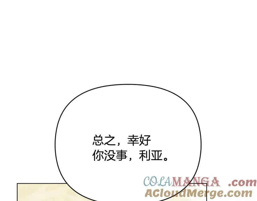 第100话 我要迎娶你 第37页