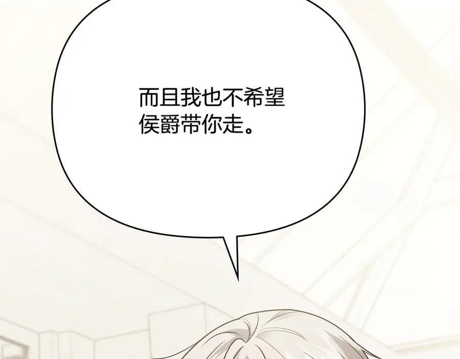 第100话 我要迎娶你 第40页