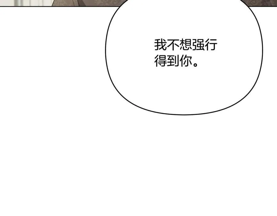 第100话 我要迎娶你 第42页