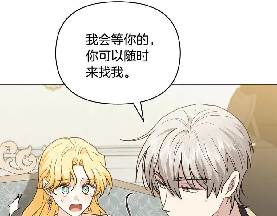 第100话 我要迎娶你 第43页