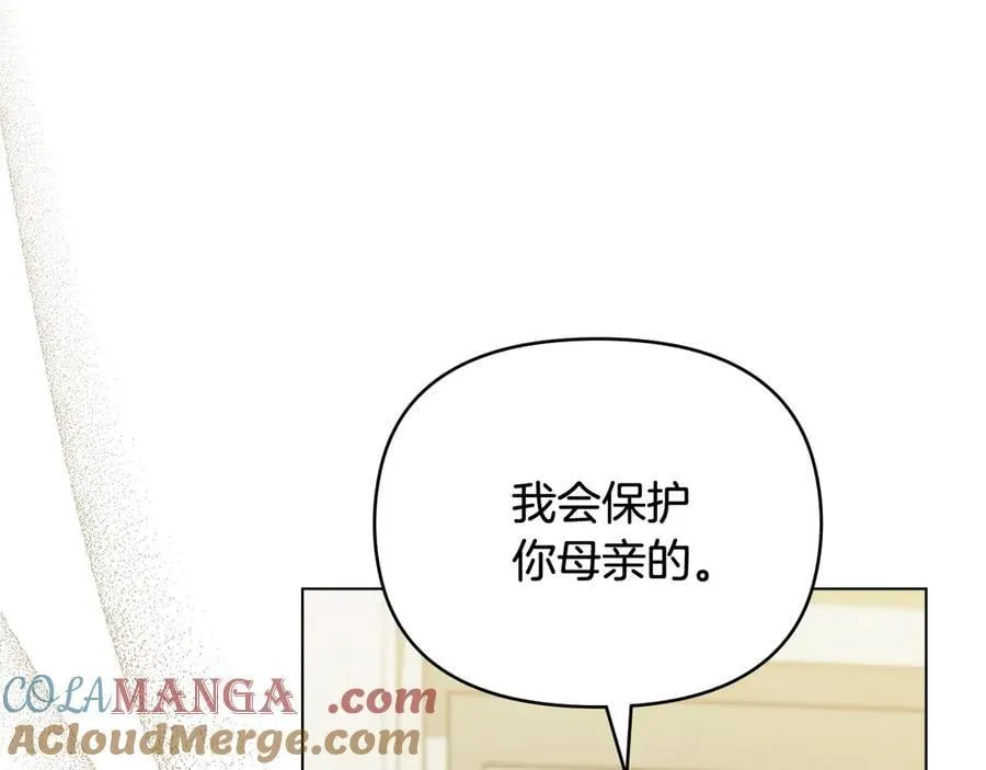 第100话 我要迎娶你 第45页