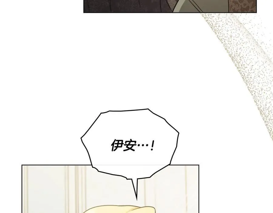 第100话 我要迎娶你 第47页