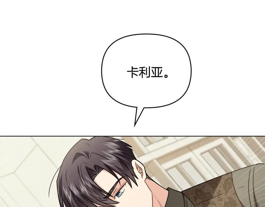 第100话 我要迎娶你 第50页