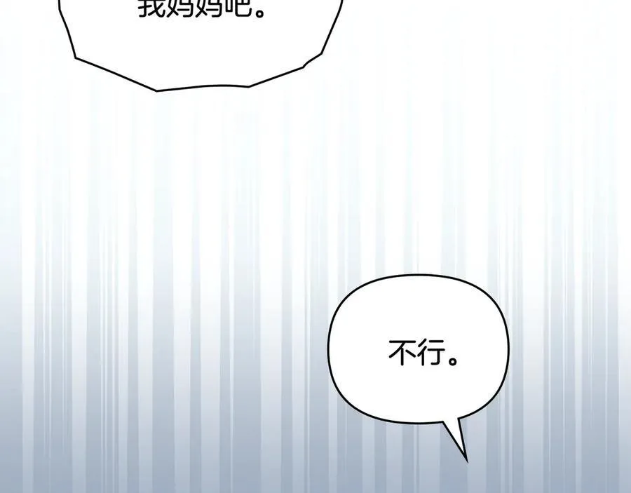 第100话 我要迎娶你 第52页