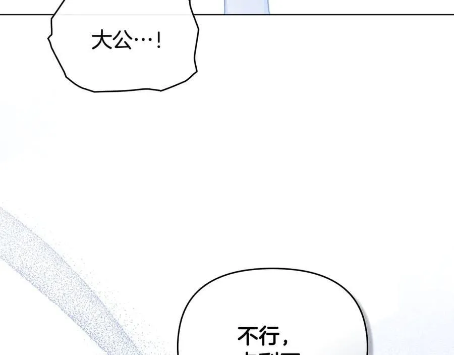 第100话 我要迎娶你 第54页