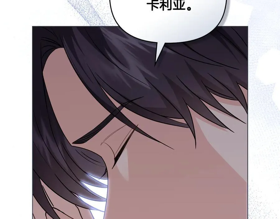 第100话 我要迎娶你 第55页