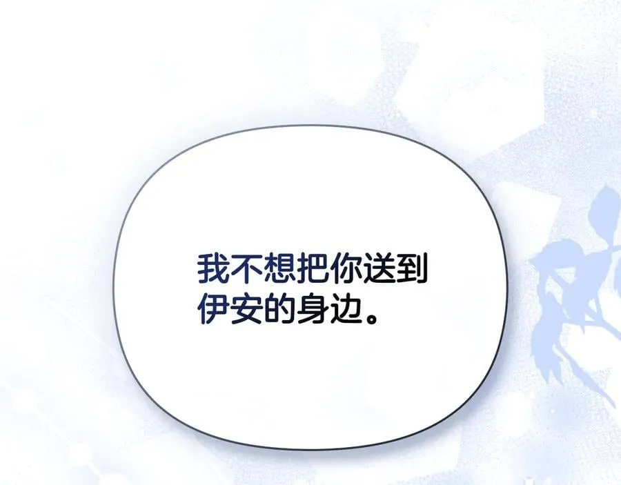 第100话 我要迎娶你 第58页