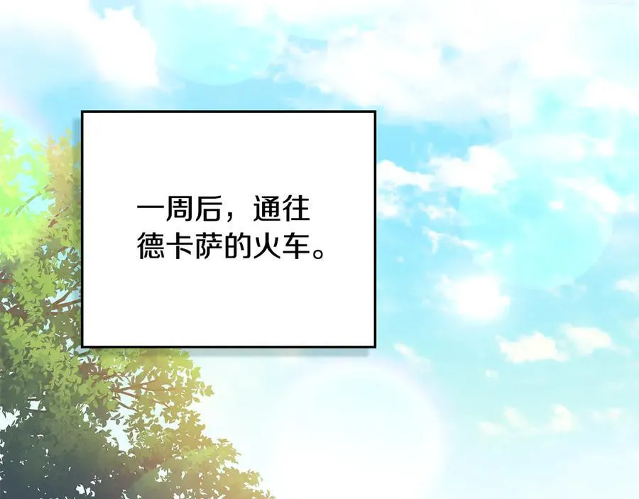 第100话 我要迎娶你 第74页